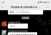 滨州某物业你们"穷"不起了么，又搞什么名堂