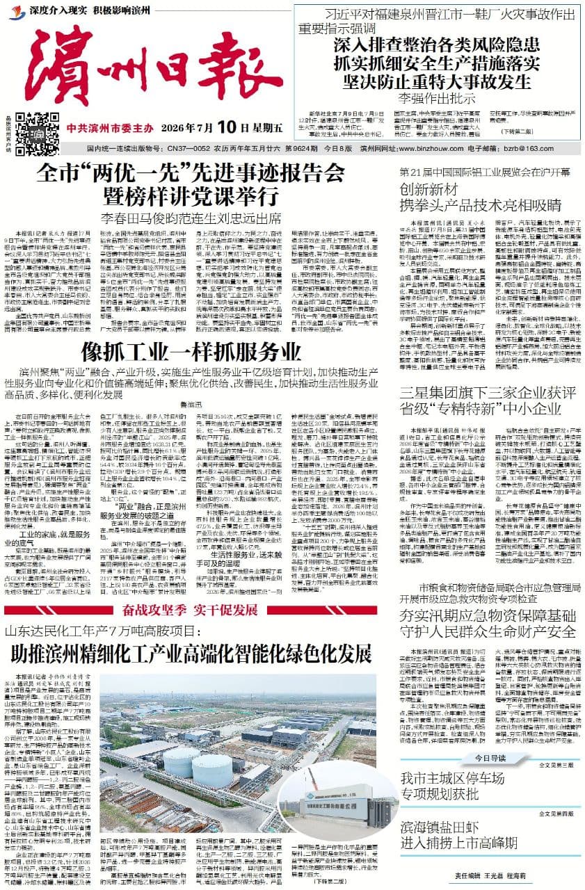 创新新材亮相2026中国国际铝工业展览会
