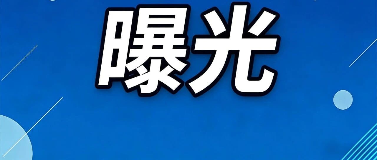 滨城区2026年第二季度物业行业红黄黑榜通报