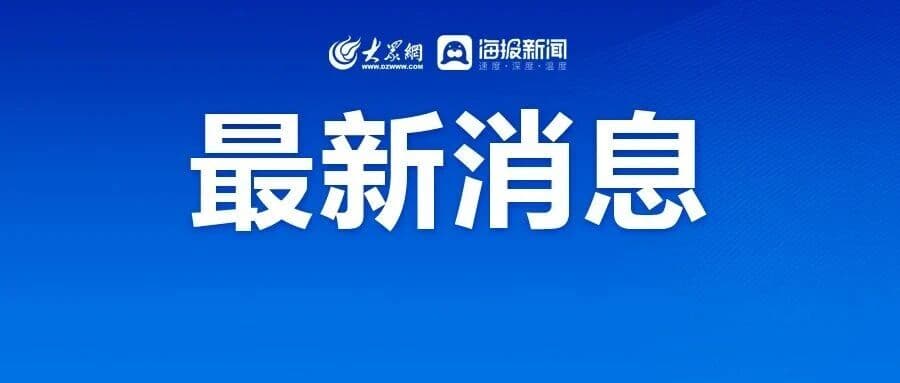 滨州市气象台继续发布高温橙色预警 局部可达40°C