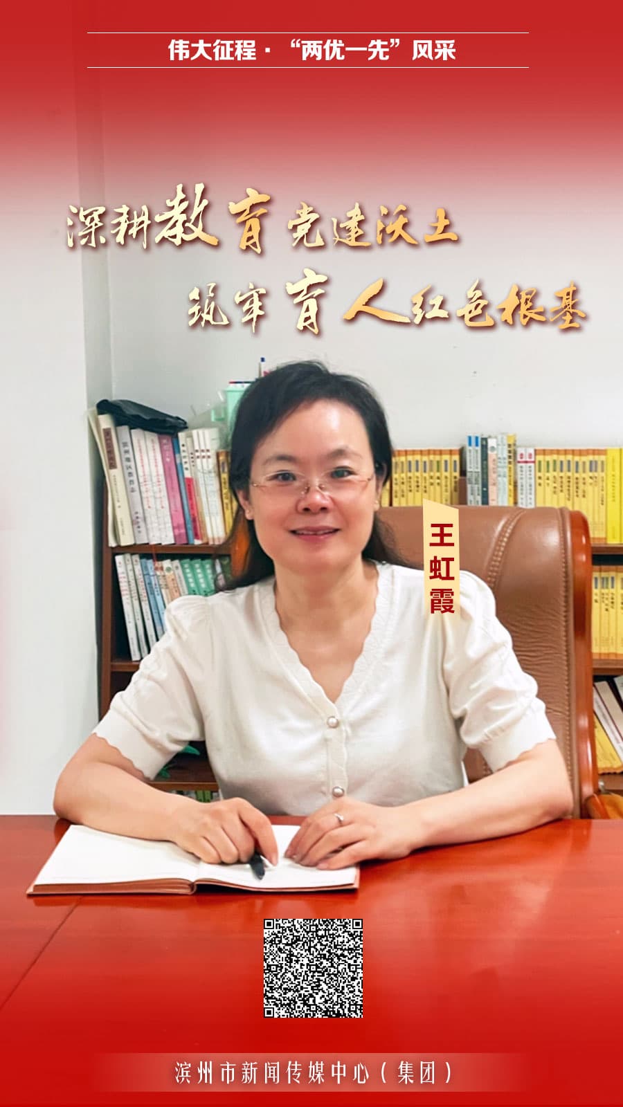 伟大征程•“两优一先”风采|他们把解决群众急难愁盼作为党建工作发力点