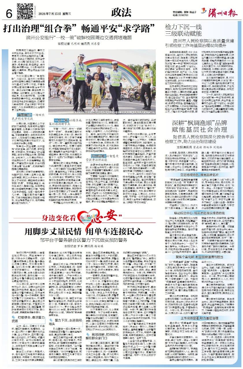 滨州公安推行“一校一策” 破解校园周边交通拥堵难题