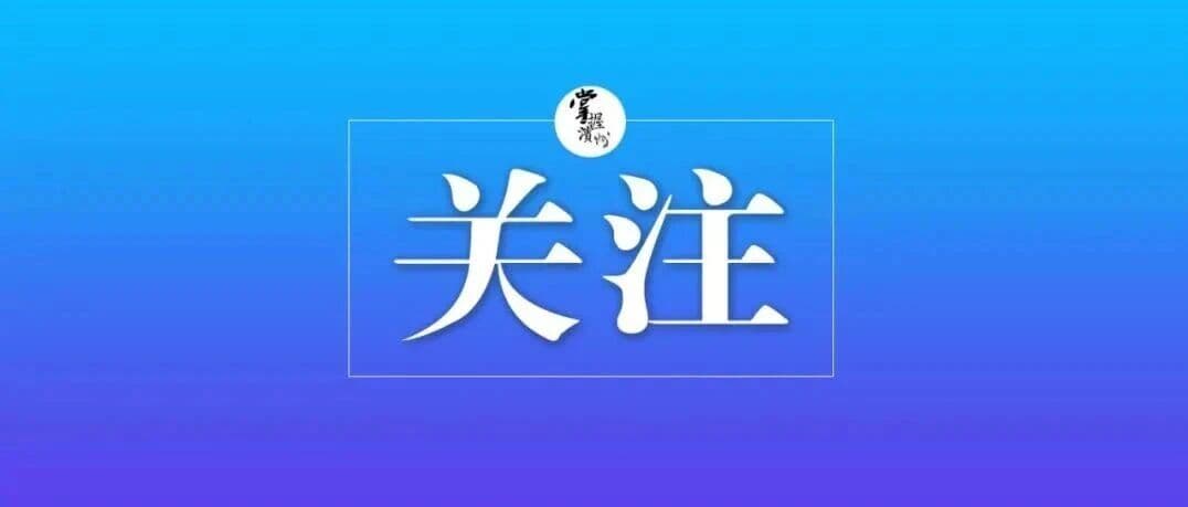 滨州职业技术大学严正声明