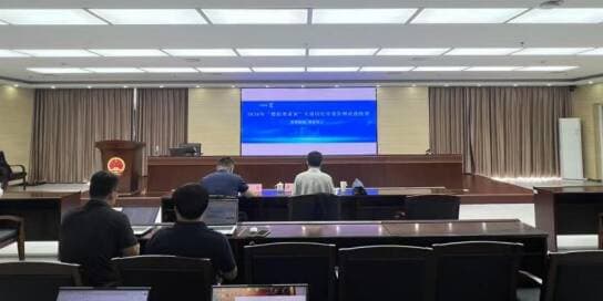 2026年“数据要素×”大赛山东分赛滨州市选拔赛模拟路演顺利举办