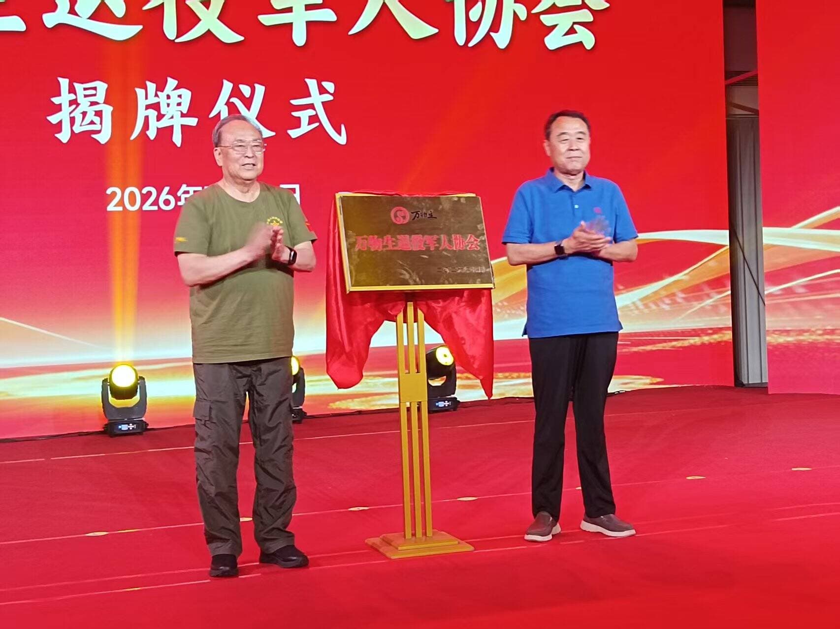 愉悦集团发挥康养产业优势 尊崇军人荣光