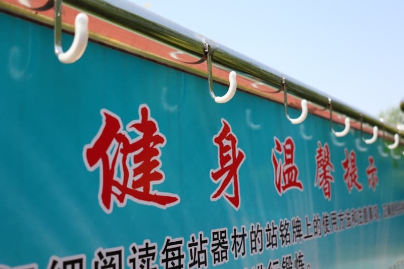 城市家具“微更新” 民生幸福“大升级”