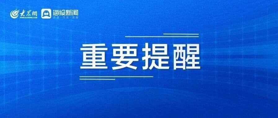 分散性雷阵雨天气,阵风7-9级!山东气象最新发布
