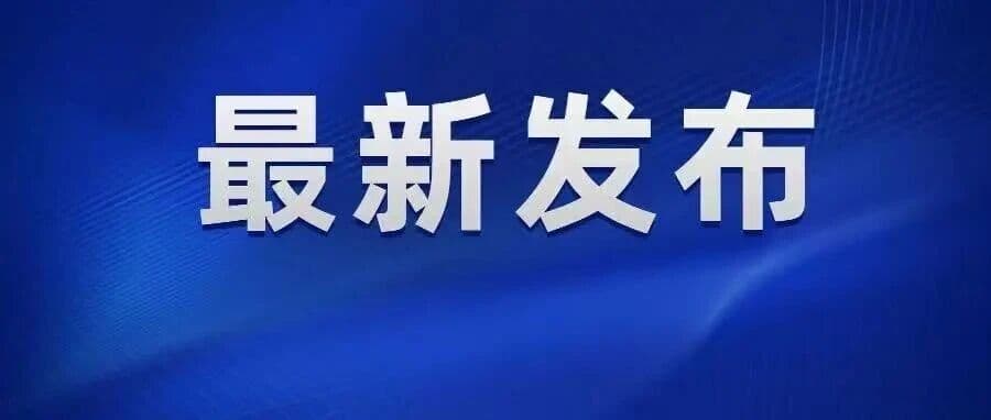 突然宣布!已全部取消:滨州身份证37开头的居民彻底恭喜了!8月10日正式实行!优先本地!18周岁及以上可参加2026年高等教育报名!