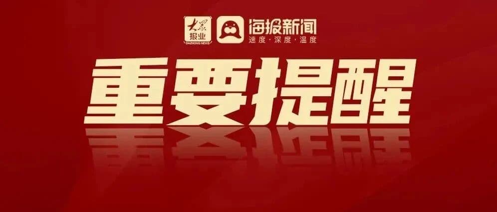 山东省气象台继续发布高温橙色预警,滨州里则出现42.3°C全省最高温