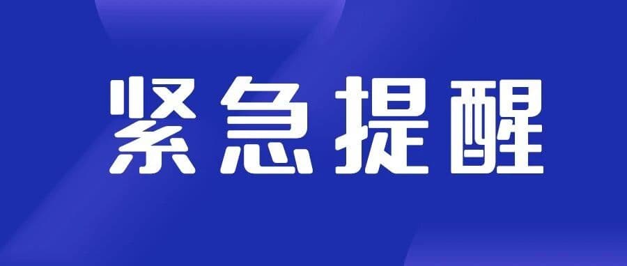 山东多地高温预警升级为红色,滨州局部可达40°C以上