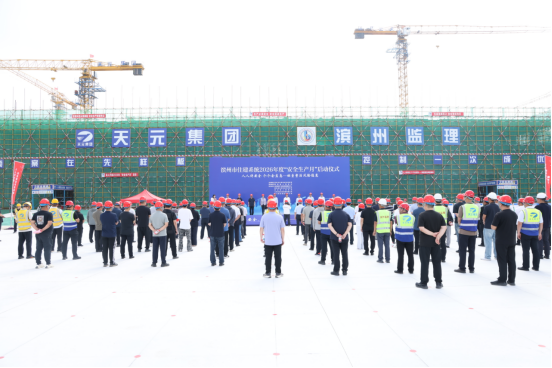 滨州市住建系统2026年“安全生产月”活动正式启动_房产