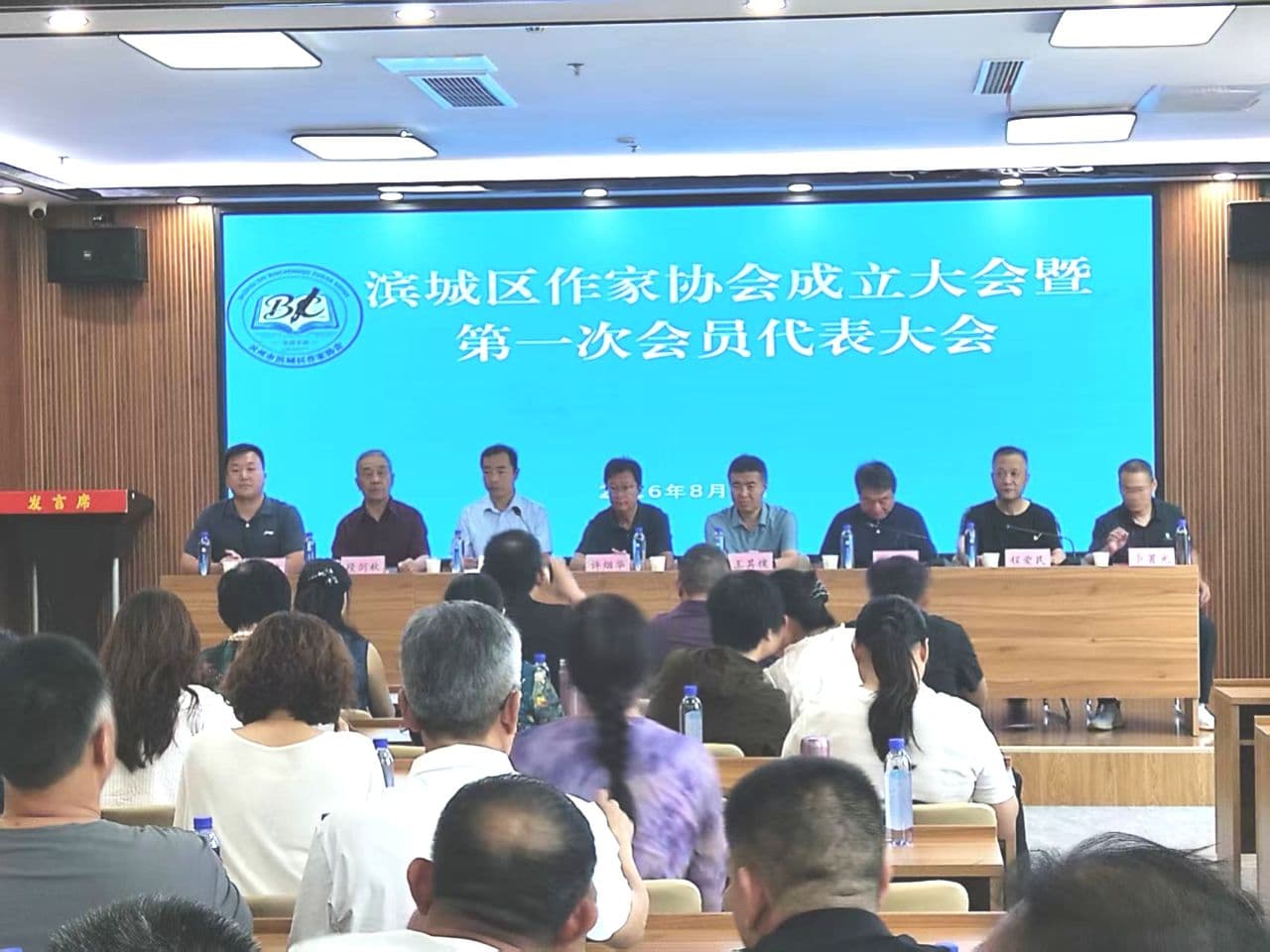 文脉启新程!滨城区作家协会成立