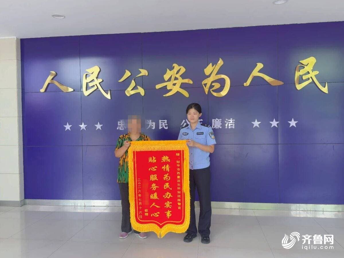 证件遗失陷僵局!邹平公安多方奔走,助八旬老人圆梦“叶落归根”