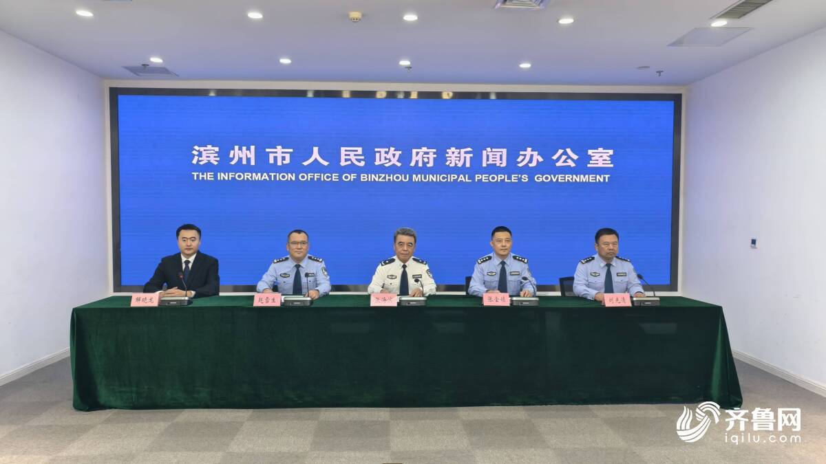 滨州:构建“专业+机制+大数据”新型警务运行模式 继续保持对刑事犯罪活动严打高压态势