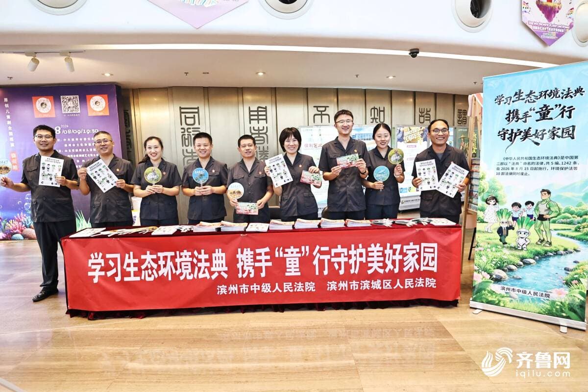观剧筑生态理念 普法增环保本领 滨州中院与滨城区法院开展生态环境法典普法宣传活动