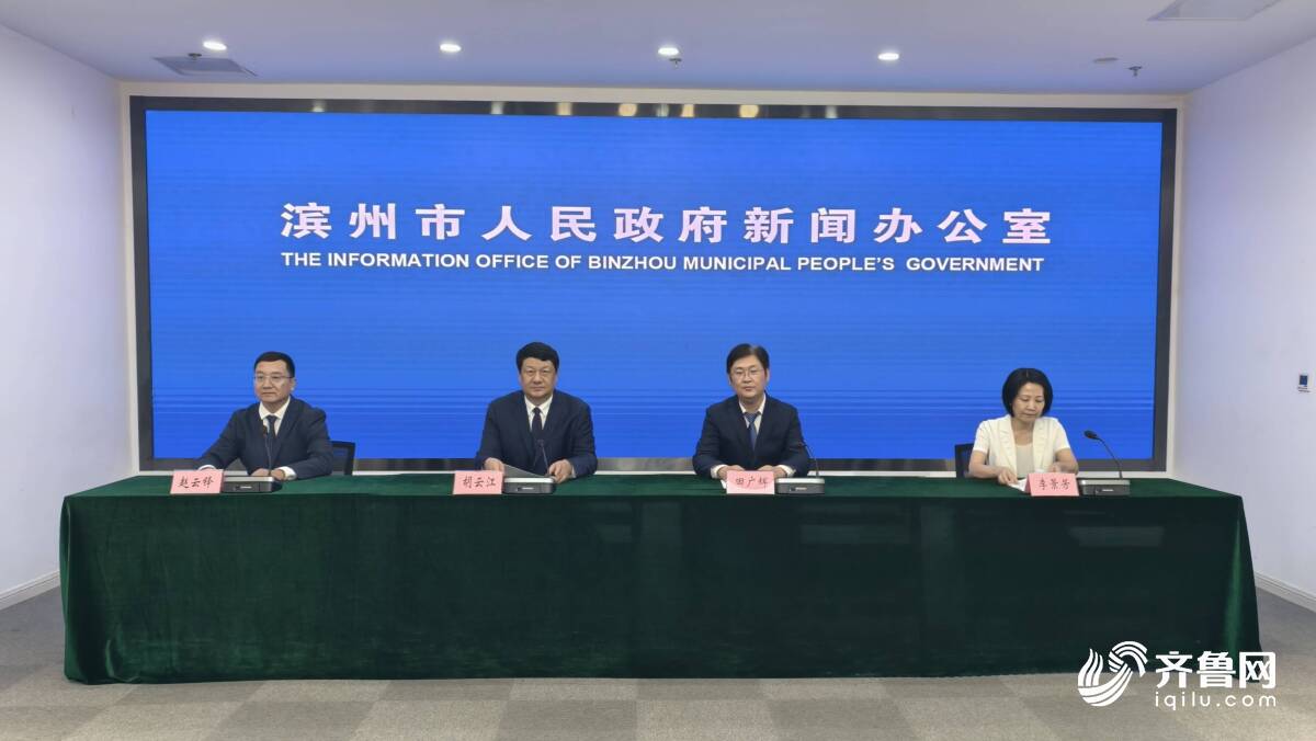 滨州:构建全过程、全方位、全覆盖预算绩效管理体系 财政资金配置效能持续提升