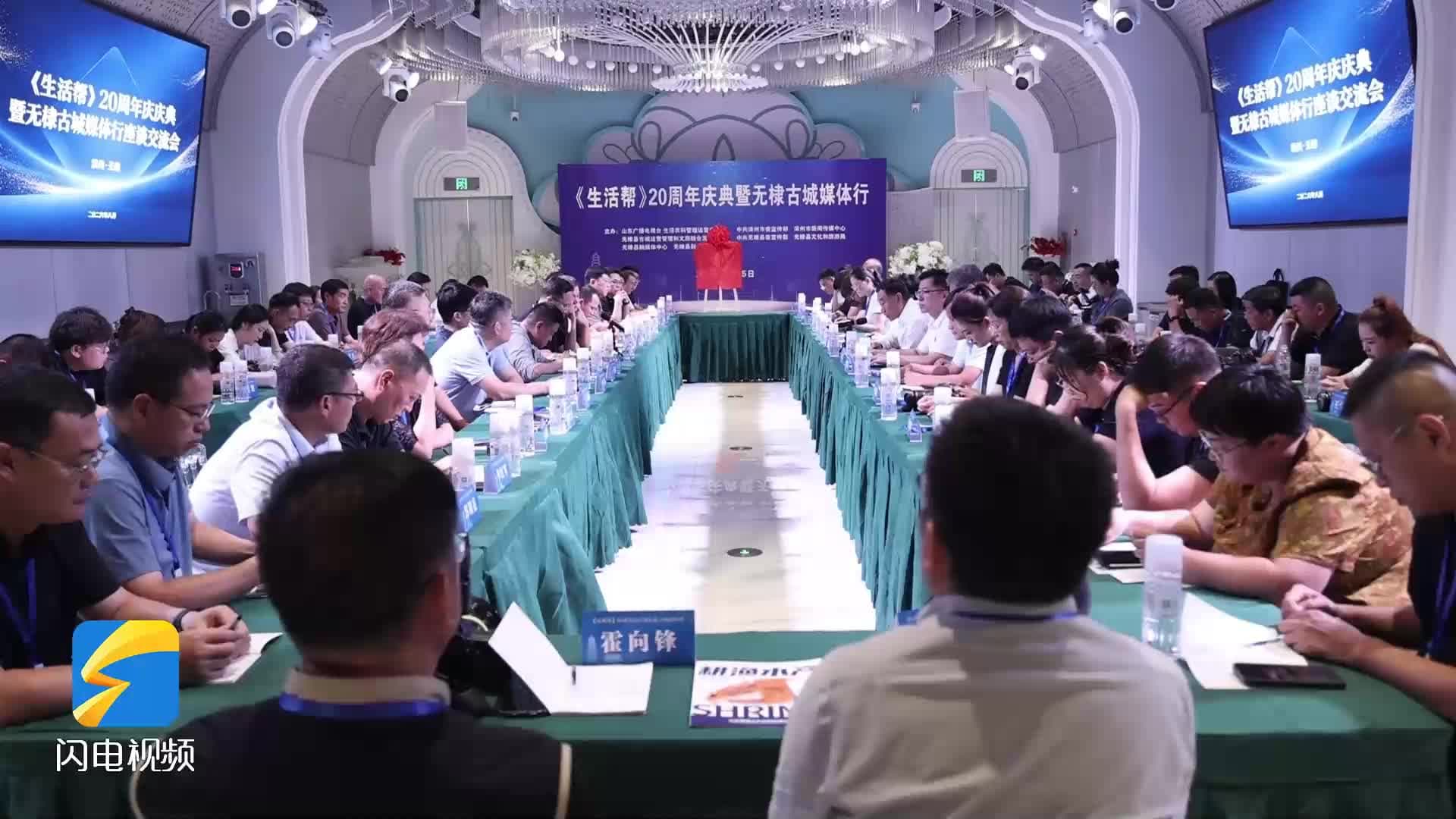无棣:三十多家媒体齐聚无棣古城 沉浸式采风解锁文旅新活力