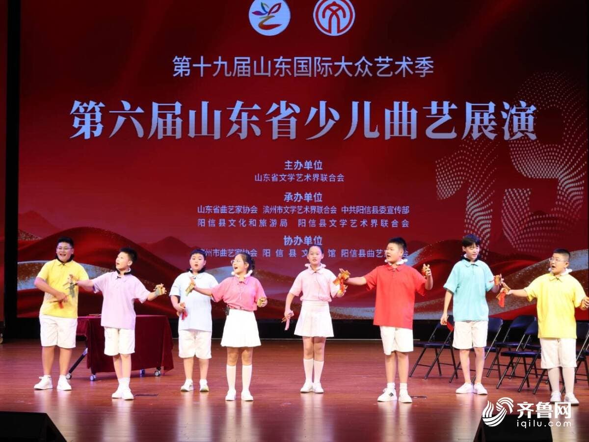 第六届山东省少儿曲艺展演在阳信成功举办