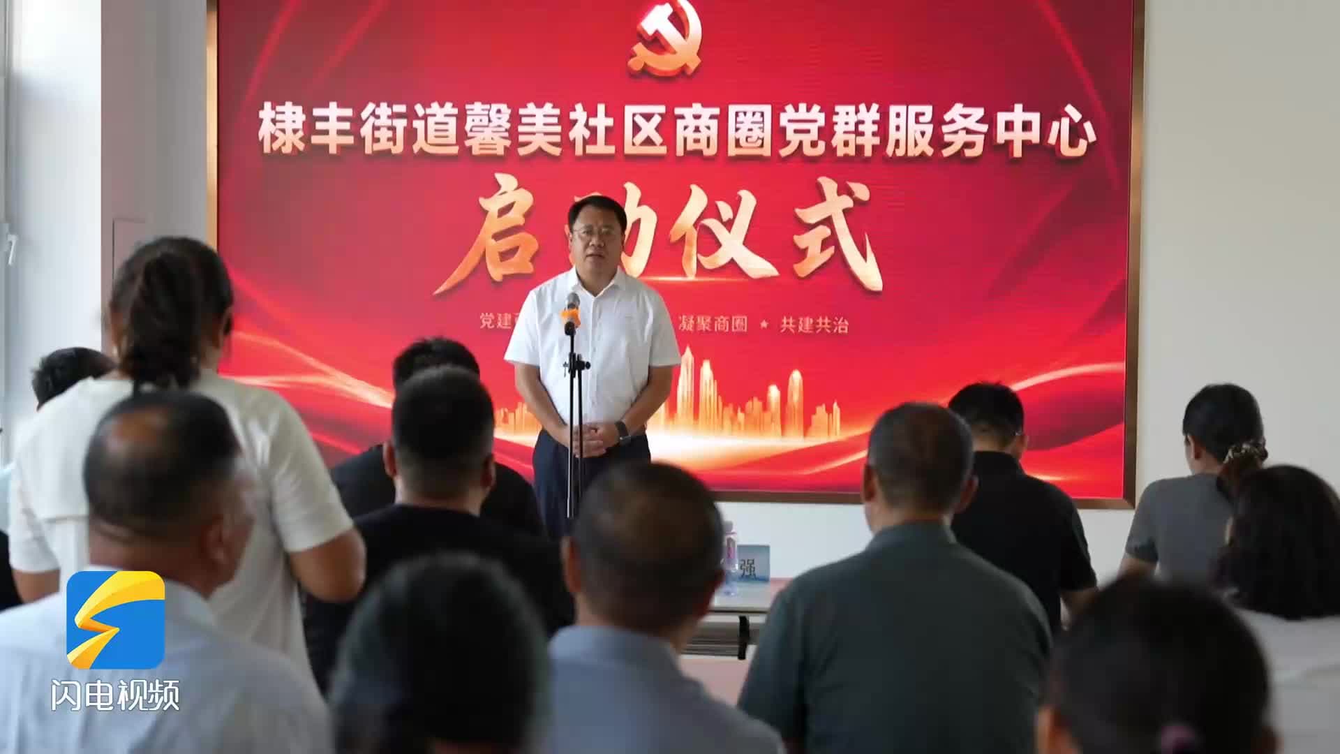 无棣:党建赋能商圈治理 党群服务阵地激活基层“新动能”