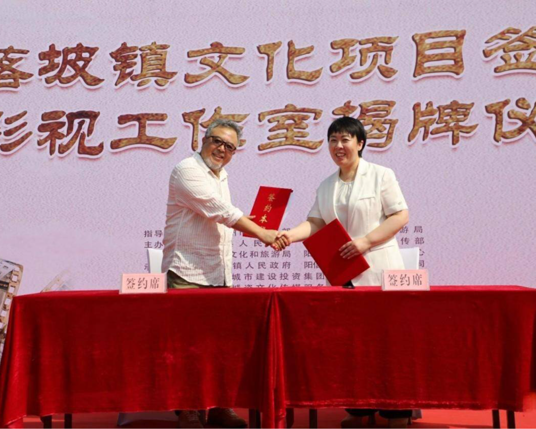 阳信县水落坡镇举行文化项目签约暨影视工作室揭牌仪式