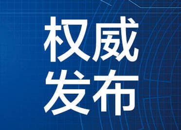 滨州市出台长期护理保险制度实施方案