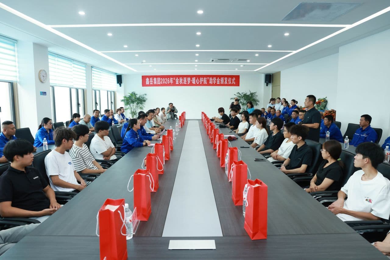 滨州鑫岳集团为今年考入大学的职工子女发放奖学金