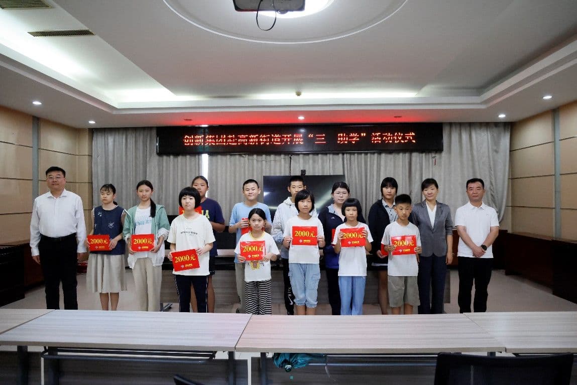 滨州创新集团连续8年参与邹平“三一助学”累计资助360人次
