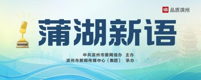 滨州多部门联动开展食品安全专项整治 守牢百姓舌尖上的安全