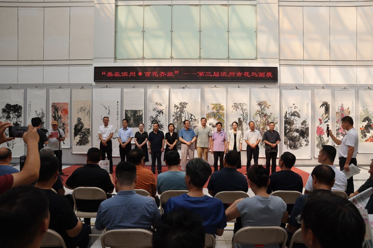 “美在滨州·百花齐放”第三届滨州市花鸟画展在滨州传媒艺术馆开幕