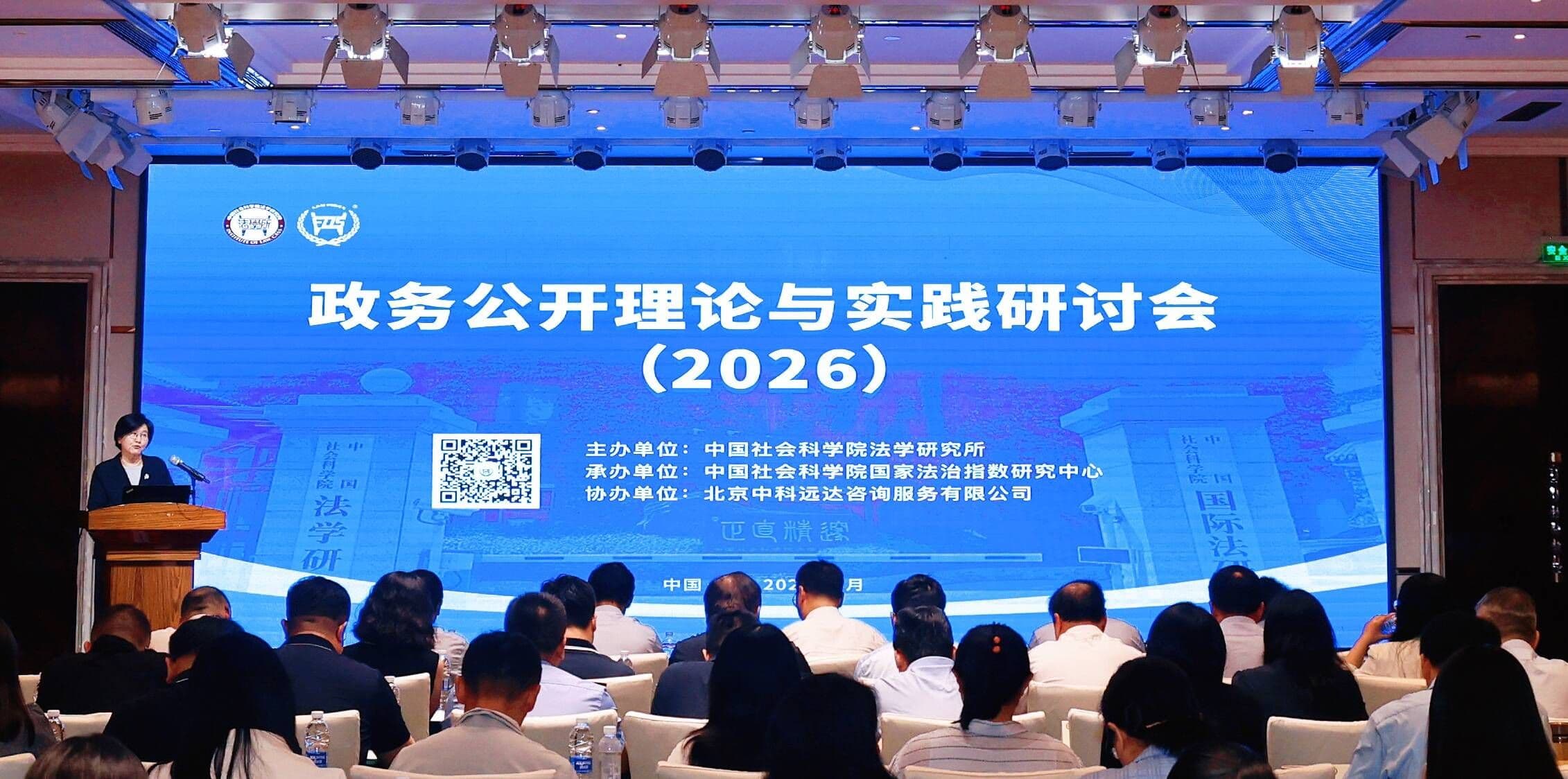 滨州以高质量政务公开赋能科学决策