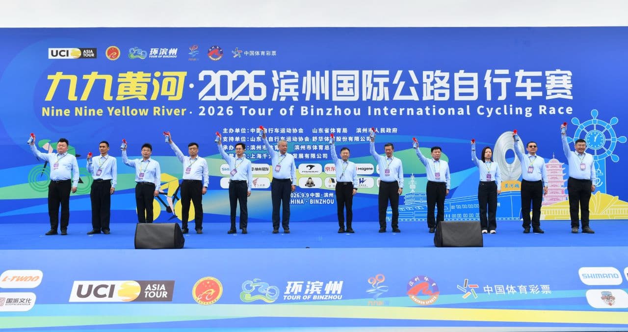群英逐风竞驰骋 筑梦沿黄展风华——九九黄河·2026滨州国际公路自行车赛举行
