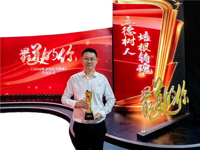 2026年“齐鲁最美教师”滨州市技师学院尚川川:躬耕职教守初心 匠心筑梦育英才