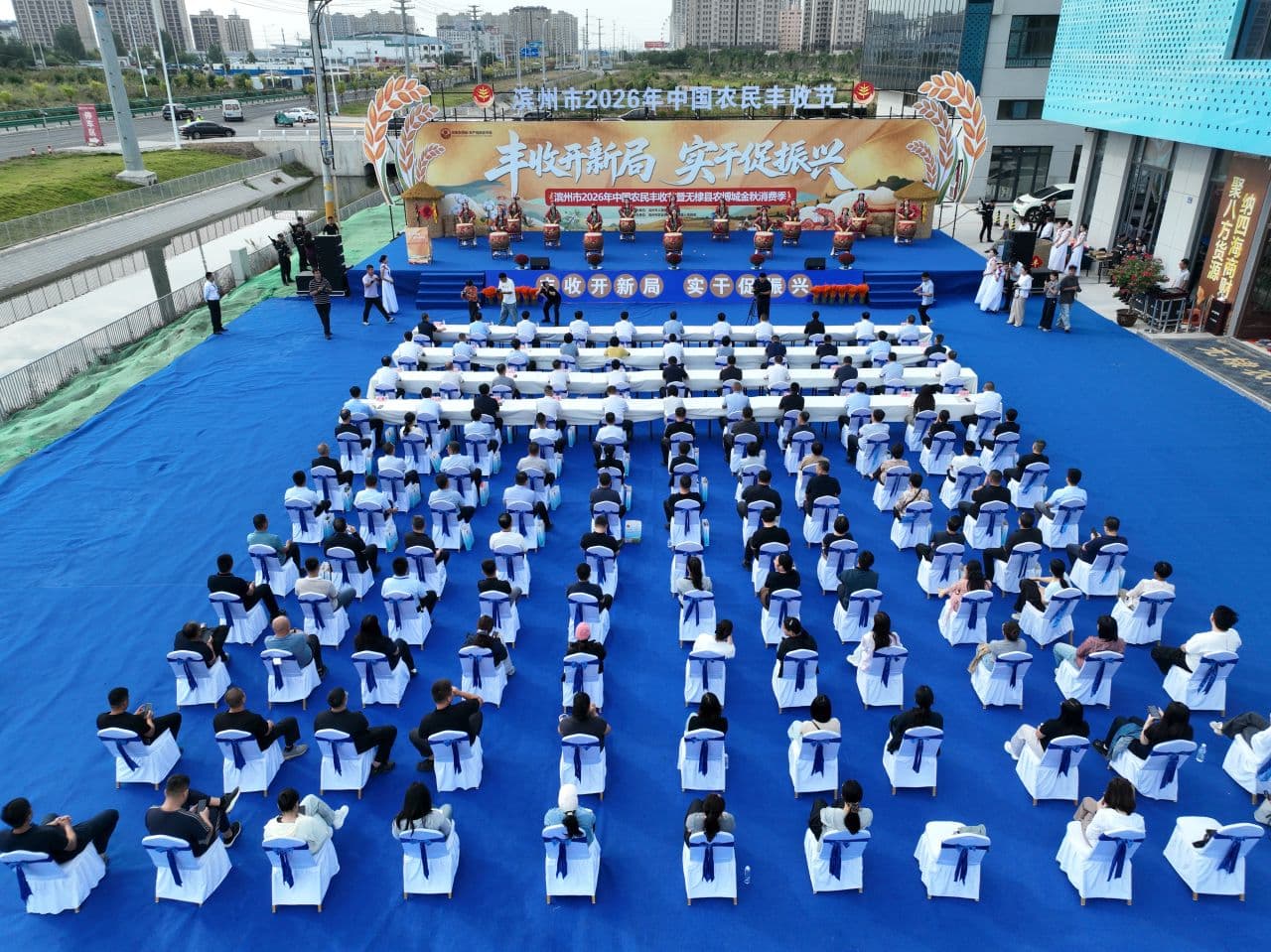 庆祝丰收 弘扬文化 振兴乡村——滨州市庆祝2026年中国农民丰收节暨无棣县农博城金秋消费季开幕
