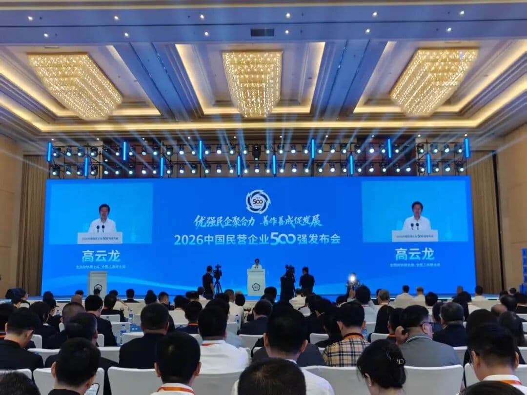 滨州7家企业上榜“中国民企500强”,上榜数量和营收总额均列全省第2位