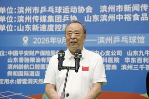 “新速度杯”滨州市首届乒乓球争霸赛收官
