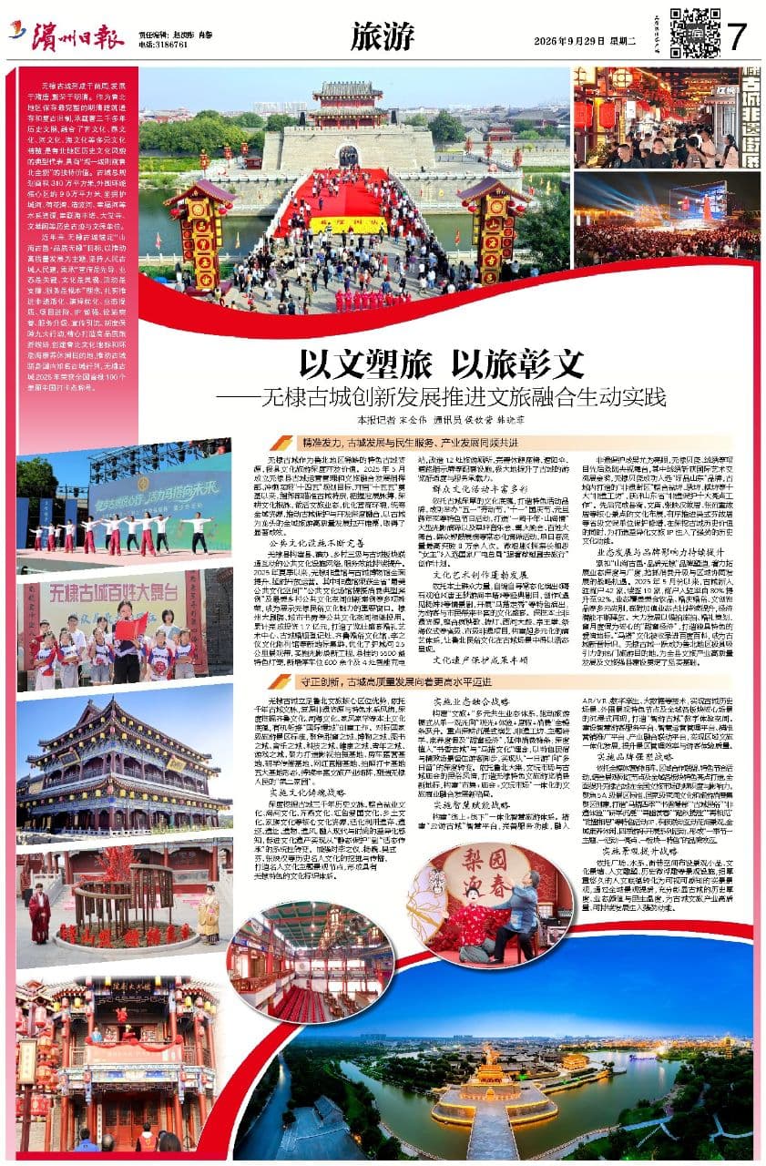 滨州无棣古城:以文塑旅 以旅彰文 推进文旅融合发展