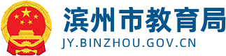 2026年世界职业院校技能大赛总决赛争夺赛化工技术赛道(中职组)在滨州市开赛