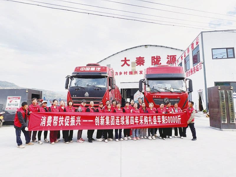 滨州邹平创新集团:一份订单跨越山海 四年帮扶情暖陇鲁