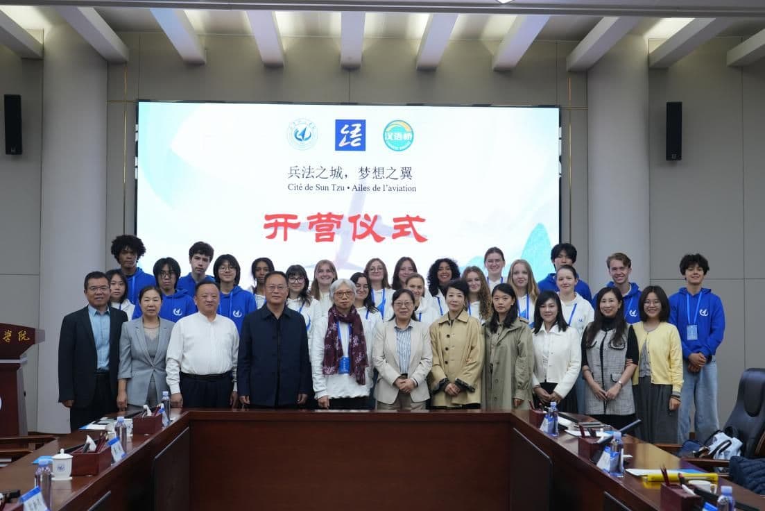 山东航空学院“汉语桥”法国团组交流项目开营仪式举行 20名法国青年学子在滨沉浸式研学