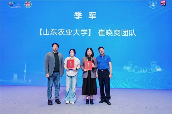 滨州籍姑娘崔晓爽团队获中国研究生乡村振兴科技强农+创新大赛全国季军