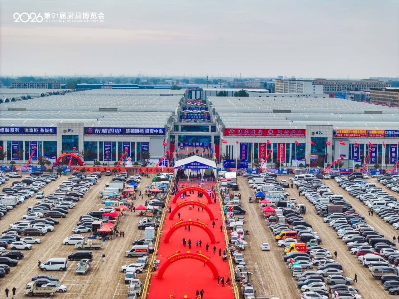 2026第二十一届厨具博览会在滨州博兴开幕