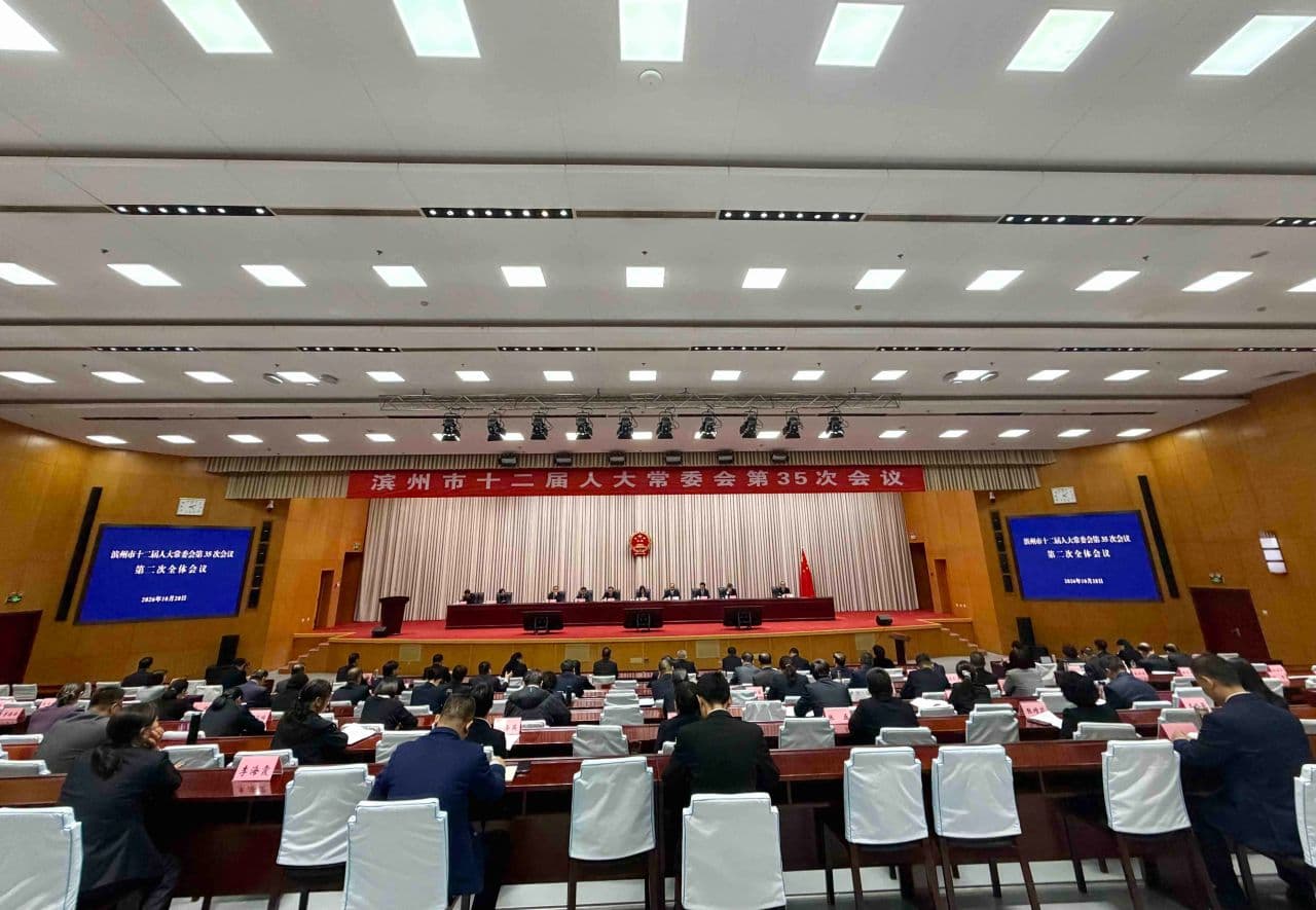速看!滨州市人大常委会最新人事任免