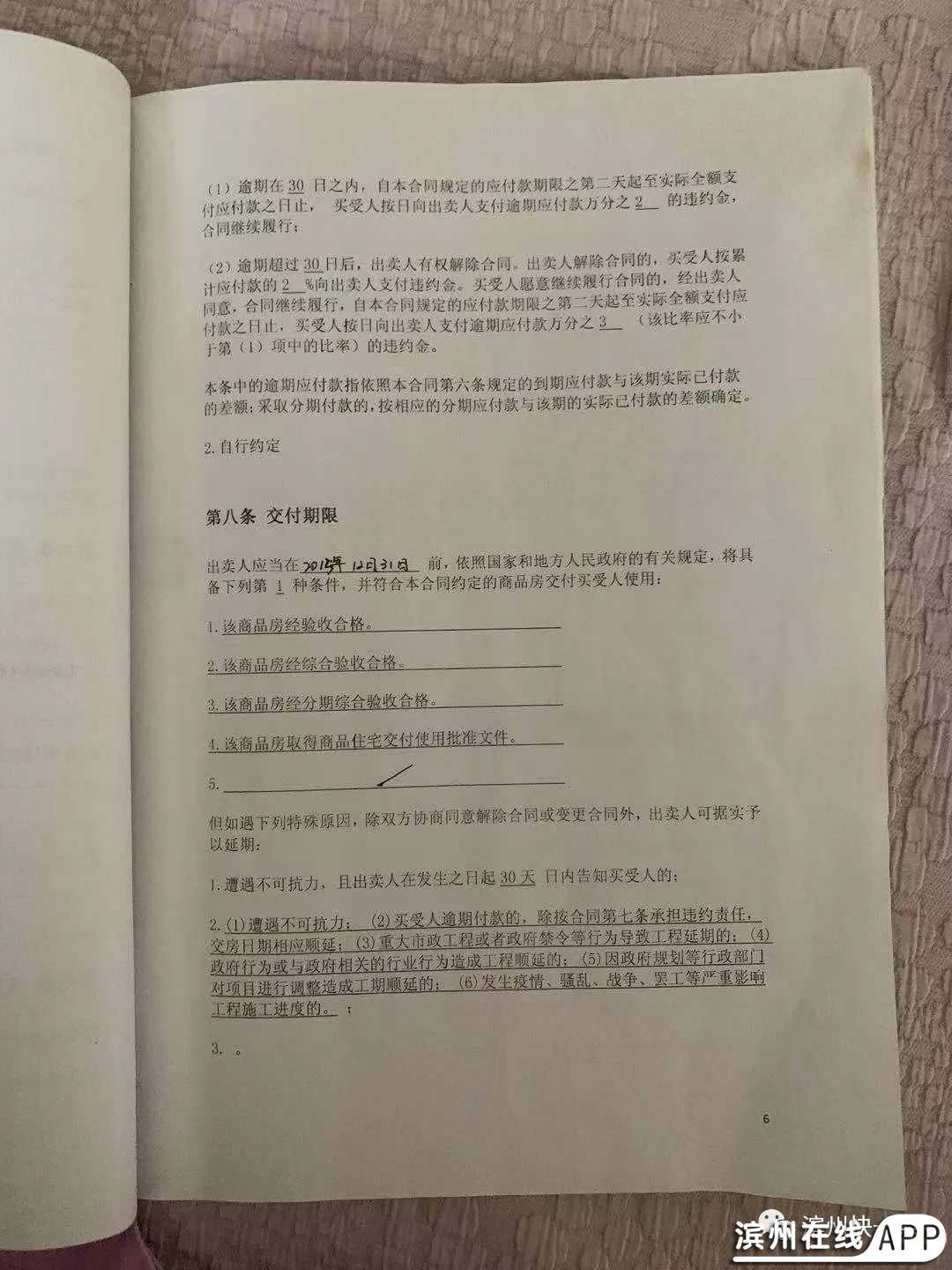 Sq2j6B92pJ3BWh6d.jpg